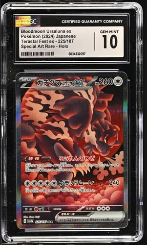 Collectible Front