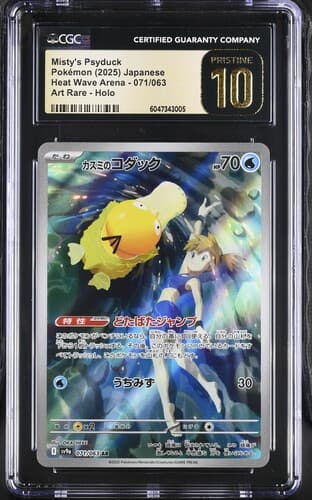 Collectible Front