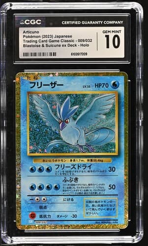 Collectible Front