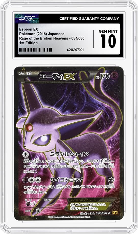 4296607001 10 Espeon EX OBV lg