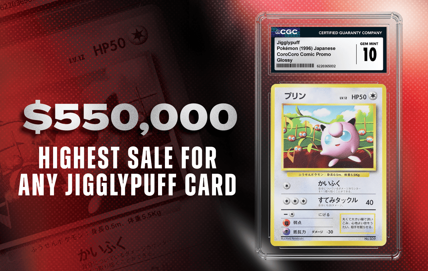 PR26-2139 CoroCoro Jigglypuff Record Header