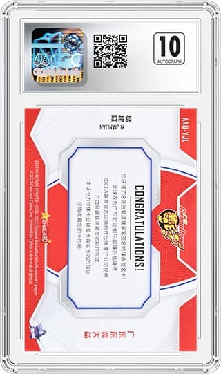 Yi Jianlian 9.5_1036008003_REV_tb20240422112213647.png