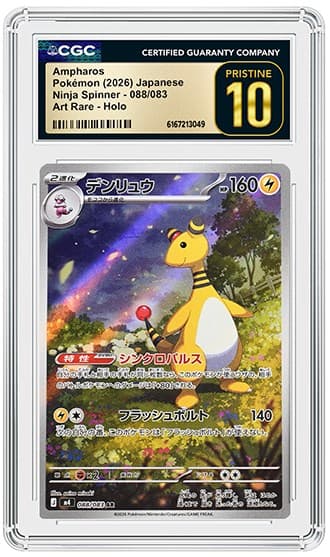 Ampharos_FR_tb20260604153500504.png