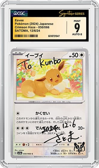 Eevee_FR_tb20250805151609814.png