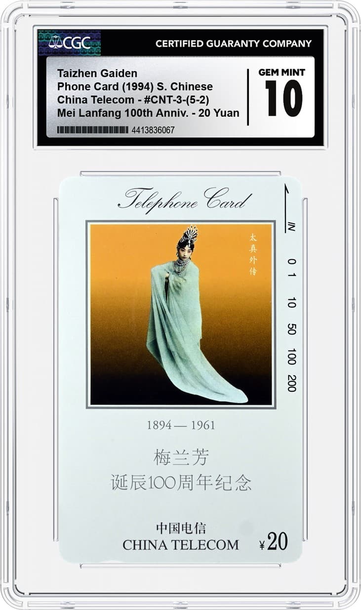Taizhen-Gaiden-10_441383606720240708165302871.png
