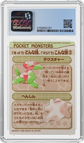 Pocket Monsters 4152632157 2_bk_tb20221117104832623.jpg