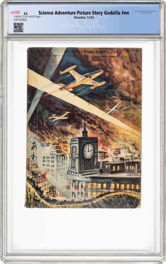 Science Adventure Picture Story Godzilla nn_3.5_4397009001_REV20240605101958420.png