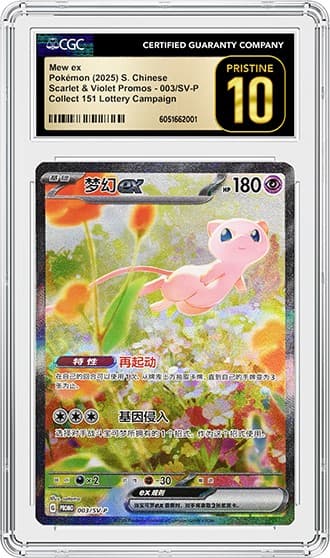 Mew ex_FR_tb20250610140453811.png