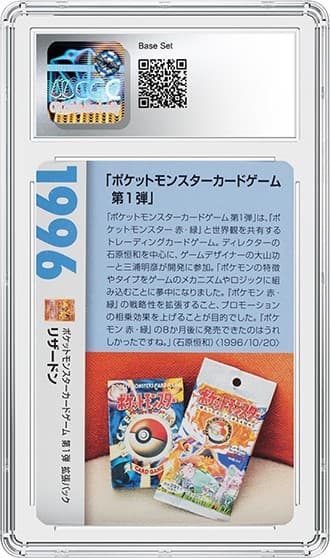 Charizard_BK_tb20240207095110210.png