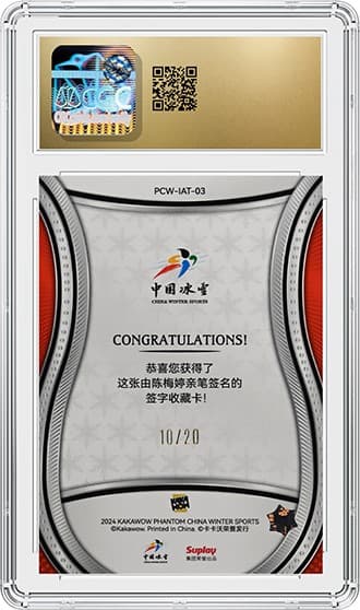 Chen Meiting_BK_tb20250505160146523.png