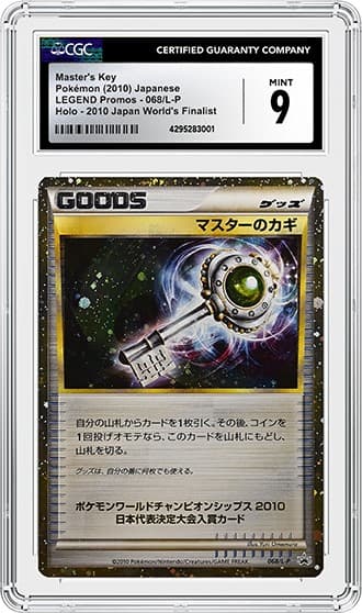 MastersKey_fr_tb20240823115819584.png