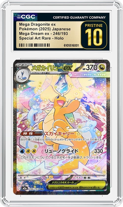 Mega Dragonite ex p10_6105516001_OBV copy TB20260102091641782.png