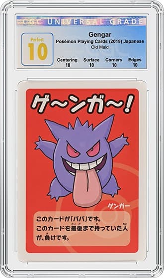 GengarOldMaid_FR_tb20230302093029611.jpg