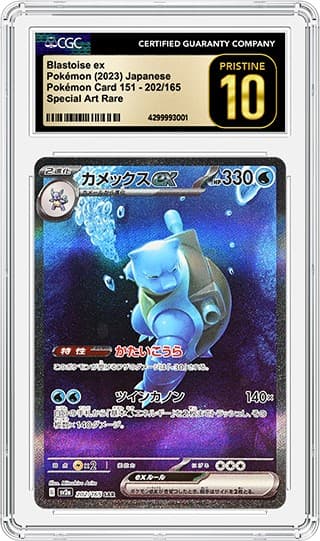 Blastoise-Ex_Pokemon_10_4299993001_OBV_tb20230901130123599.png