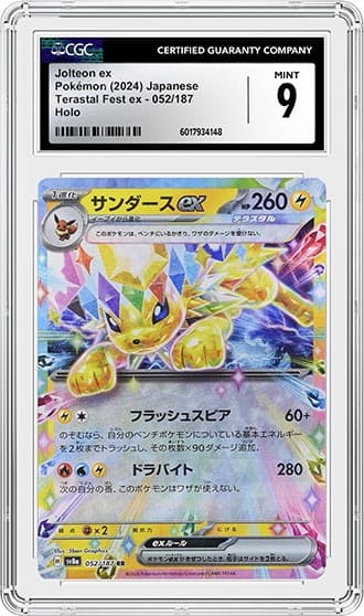 Jolteon_FR_tb20250205112100193.png