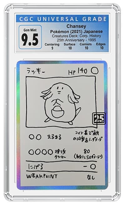 CGC4006944-001_OBV (1)20220223170410203.png