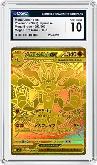 Mega Lucario ex_FR_tb20251209133102032.png