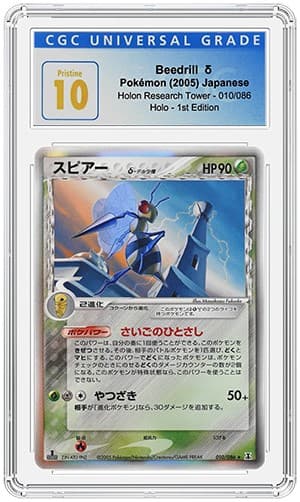 Beedrill (1) TB20220606111816771.png