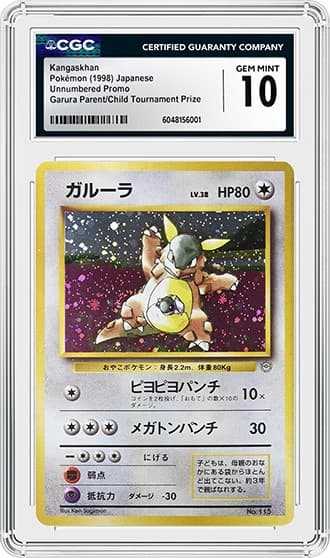Kangaskhan 10_FR_tb20260310160122678.png