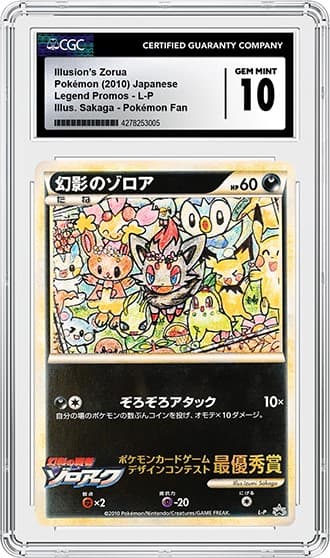 Zorua_FR_tb20231204151500108.png