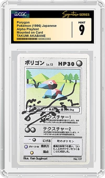 Porygon_Alpha_SigSeries_TakumiAkabane_OBV_600633003_v2 (1) copy TB20240909121539542.png