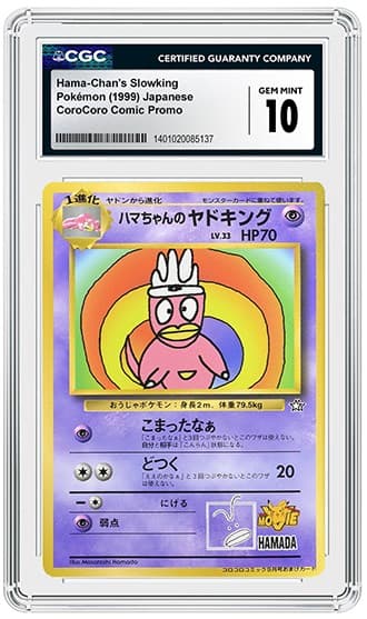 Slowking_FR_tb20260708194321090.png