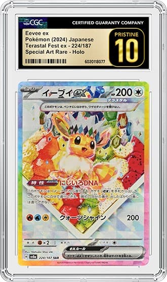 Eevee_FR_tb20250205115410365.png