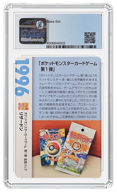 CGC4006944-002_REV (1)20220223170906254.png