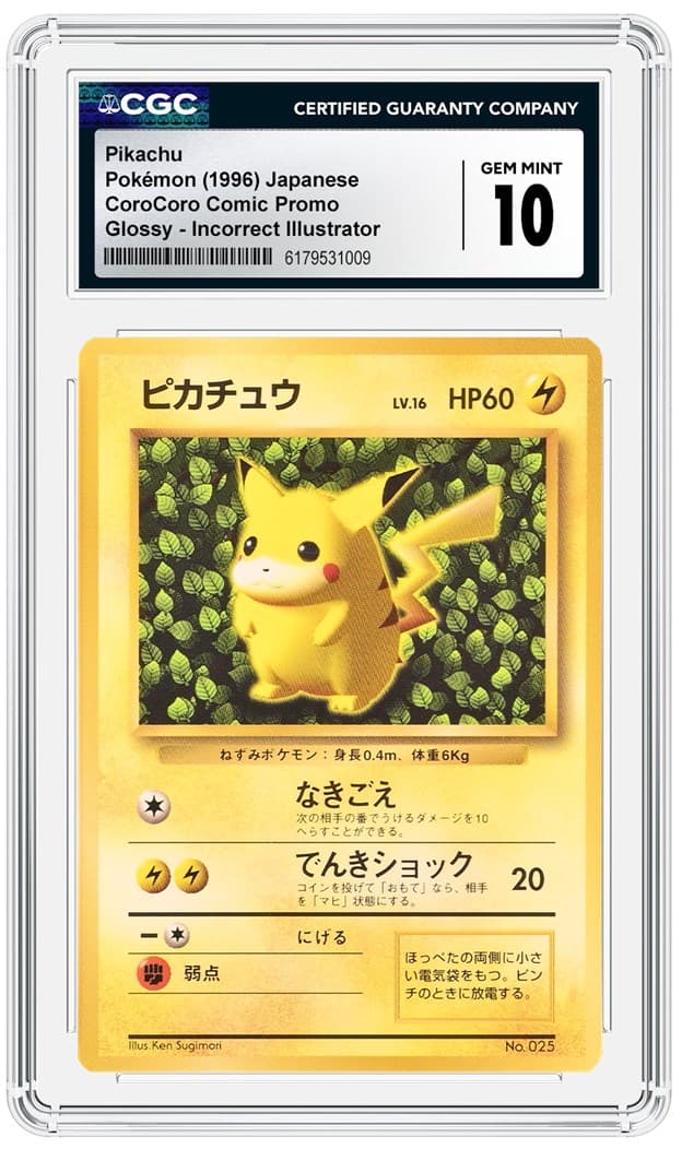 Pikachu 10_6179531009_OBV20260828173516472.png