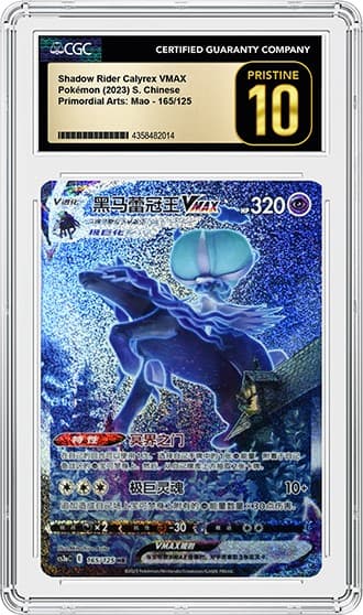 Calyrex_fr_tb20240415101010301.png