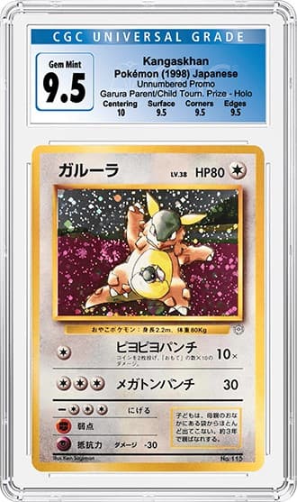 Kangaskhan_FR_tb20230512143553059.jpg