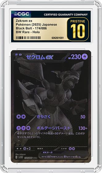Zekrom ex p10_6062611001_OBV_tb20250806132927985.png