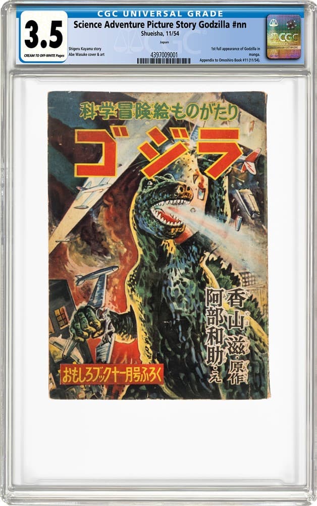 Science Adventure Picture Story Godzilla nn_3.5_4397009001_OBV20240605101858177.png