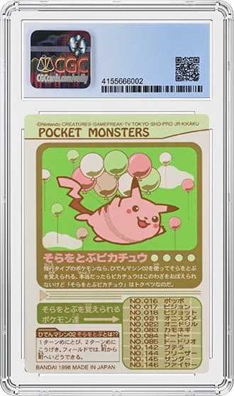 Pocket Mosnters 4155666002 2_bk_tb20221117104702662.jpg