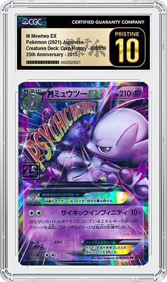 MMewtwo_FR_tb20240709151921288.png