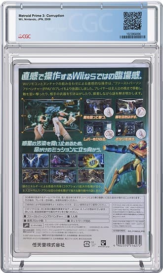 Metroid Prime 3 Corruption_bk_tb20251201102623420.png