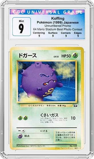 KOFFING_obv_tb20240209133027690.png