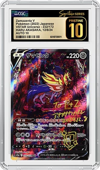 Zamazenta_FR_tb20250401142027624.png