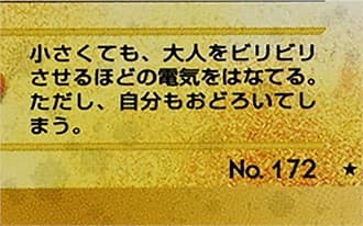 2000 Pichu Closeup_tb20221227105312997.png