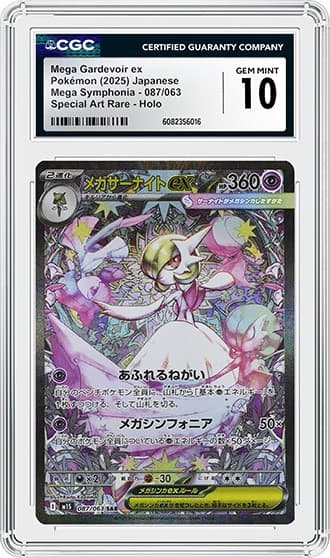 Mega Gardevoir ex_FR_tb20251209134250372.png