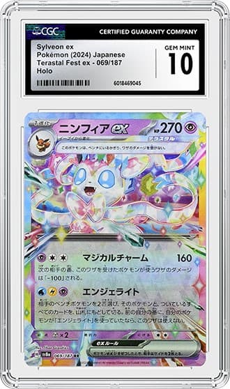 Sylveon_FR_tb20250205112013877.png