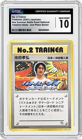 No2Trainer_FR_tb20231003101940550.png