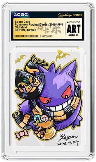Gengar_FR_tb20260709145807210.png