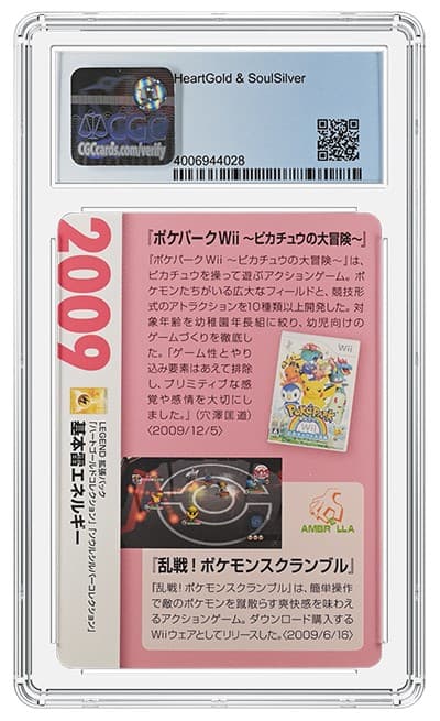 CGC4006944-028_REV (1)20220223204733083.png