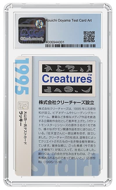 CGC4006944-001_REV (1)20220223170424540.png