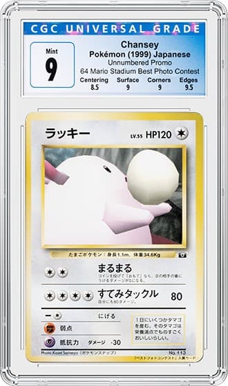 Chansey_fr_tb20240209131359204.png