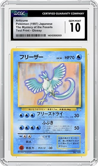 Articuno_FR_tb20240911155751486.png