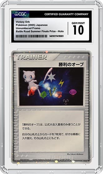 VictoryOrb_fr_tb20240823121304259.png