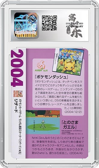 Charmeleon_bk_tb20240709150454476.png