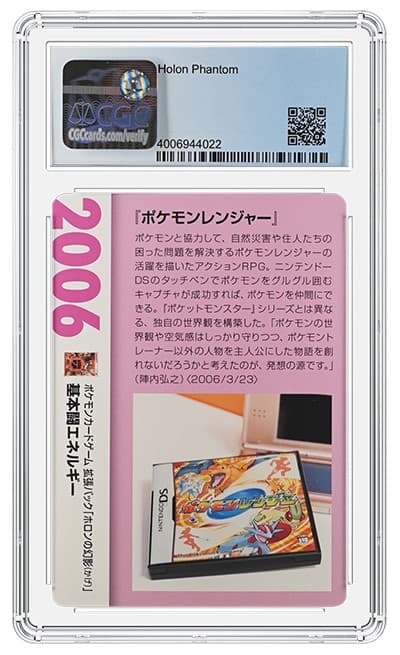 CGC4006944-022_REV (1)20220223203523940.png